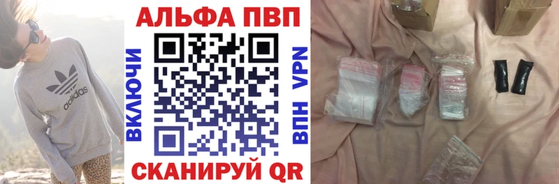 Купить закладки  Кодинск  APVP СК КРИС 