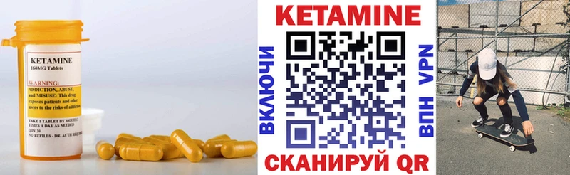 КЕТАМИН ketamine Кодинск