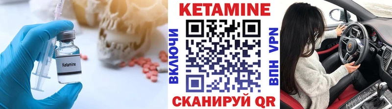 Кетамин ketamine Купить Кодинск