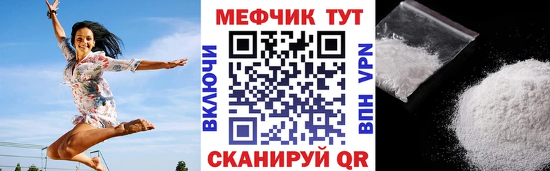 Мефедрон кристаллы  Купить где  Кодинск 