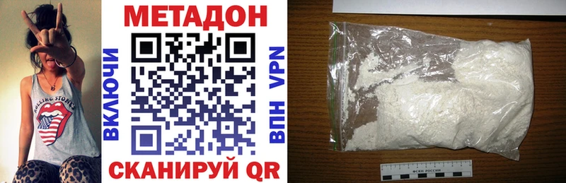 МЕТАДОН methadone  Купить где  Кодинск 