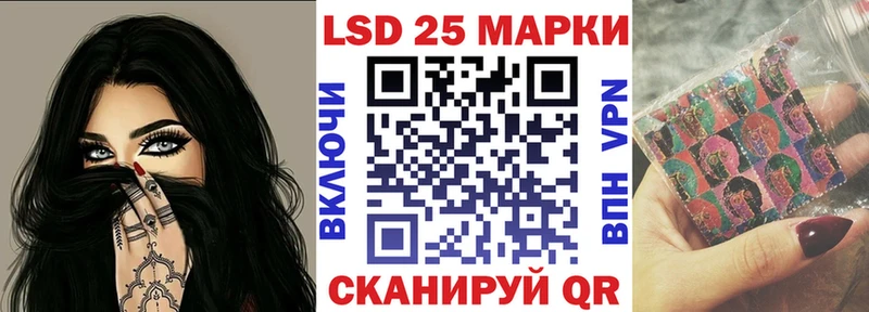 Марки 25I-NBOMe 1,8мг  Купить где  Кодинск 